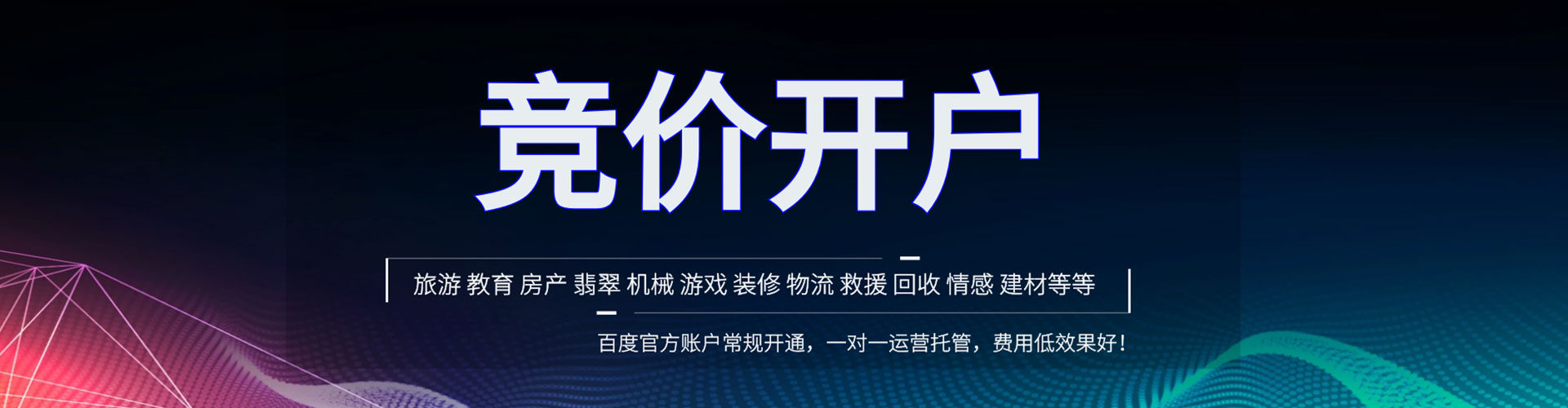 宜宾头条信息流